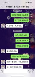 -上海时光整形外科医院