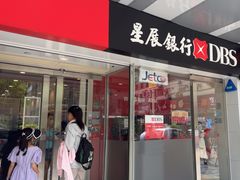 -星展银行(尖沙咀分行)