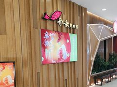 -船歌·鱼水饺青岛菜(太阳宫凯德MALL店)