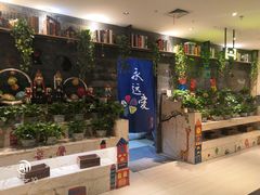 -永远爱烤肉火锅自助(龙德广场店)