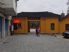 -李宗仁官邸