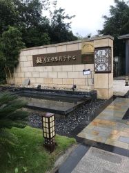 -莲生母婴月子中心(清水河公园店)