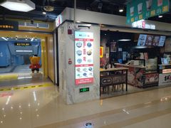 门面-吉祥馄饨(乐桥地铁站店)