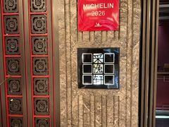 -北京四季酒店·采逸轩