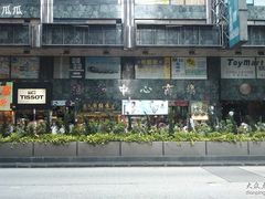 -信和中心