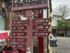 -大小河街