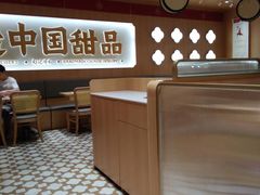 大堂-赵记传承·中式甜品(中山石岐大信店)
