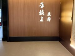 -手技王·影院足道·SPA(深圳之眼店)