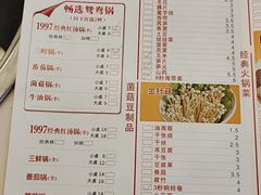 -傣妹火锅(建军东路店)