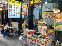 -陈添記·祖傳爽鱼皮·西关老字号(广州首店)