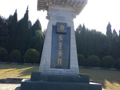 -秦始皇帝陵博物院-丽山园