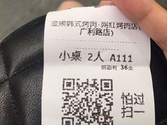 -金顺韩式烤肉·网红烤肉店(广利路店)