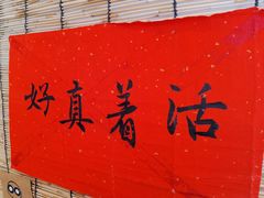 -悟饮门市景店