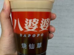 奶茶味烧仙草-八婆婆烧仙草(中山路店)