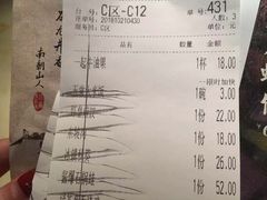 账单-绿茶餐厅(广州天河城店)