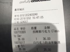 -Awfully Chocolate(嘉里城店)