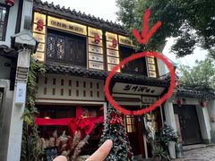 -梨川洞韩式烤肉(古子城店)