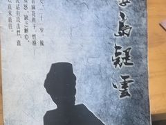 -戏精管理局·剧本杀·桌游·血染钟楼