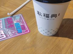 -耿福兴(杏花店)