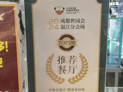 -老鼎万春卤菜(五代传承创始老店)