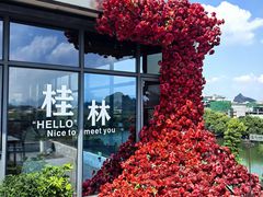 -忆咖啡观景餐厅(桂林象山公园店)