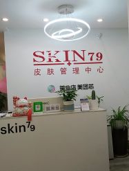 点击看大图 -skin79皮肤管理中心