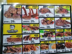 -周黑鸭(珠海香洲区摩尔广场店)