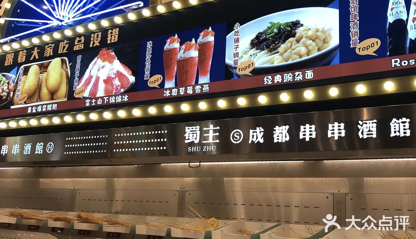 北京超火的网红串串酒馆，闺蜜聚会好去处  蜀主的装修