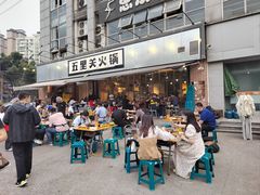 -五里关火锅(牛市口店)