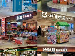 -鹏欣水游城