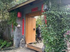 -林间山庄