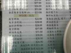 菜单-义顺牛奶公司