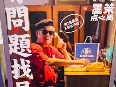 -墨茉点心局(国金街店)