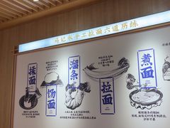 -马记永·兰州牛肉面(3019君尚店)