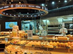 -FANEN法念·烘焙·甜点(万象城店)