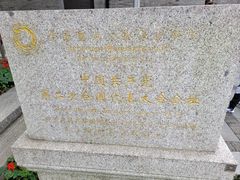 -中共二大会址纪念馆