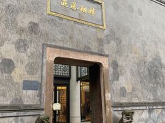 -乌镇枕水度假酒店