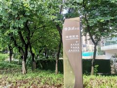 -怡海公园(桂城街道)