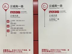 -飞翔公园(地铁站)