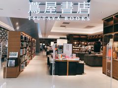 -茑屋书店(天目里店)