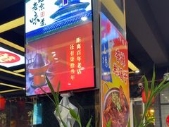 -老字号京味涮肉坊(梦溪路店)