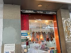 -北京王府井烤鸭(泰兴店)