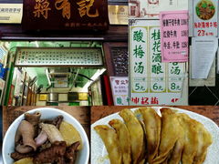 -清真蒋有记(秦虹路店)
