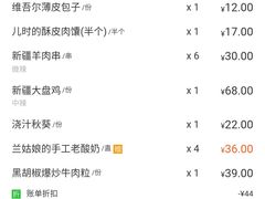 -楼兰新疆主题餐厅(苏州中心店)