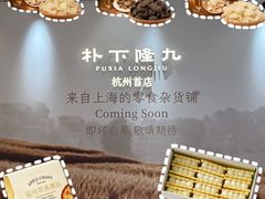 -杭州湖滨in77