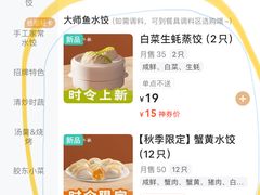 -船歌·鱼水饺青岛菜(枫蓝国际购物中心店)