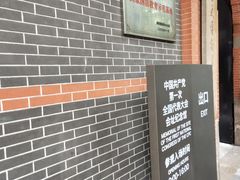 -中共一大纪念馆