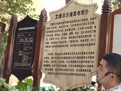 -艾提尕尔清真寺