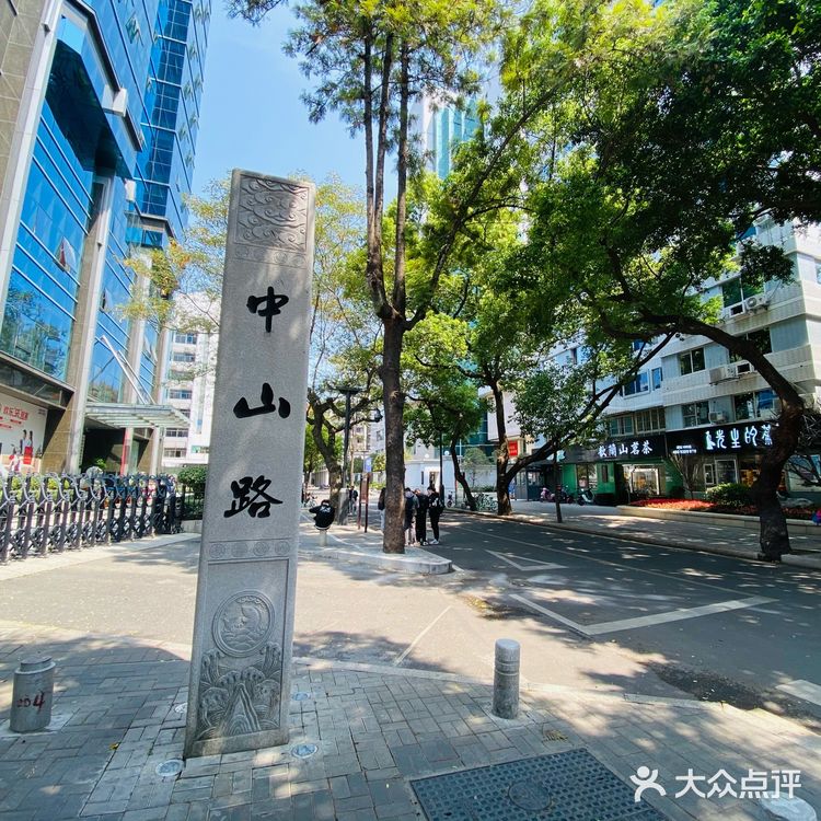 福州中山路