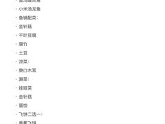 -大丰收脆鱼(万达江北店)